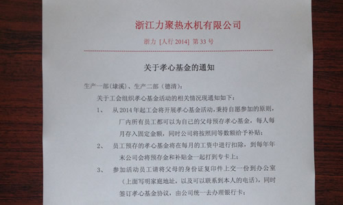 5001拉斯维加斯孝心基金活动