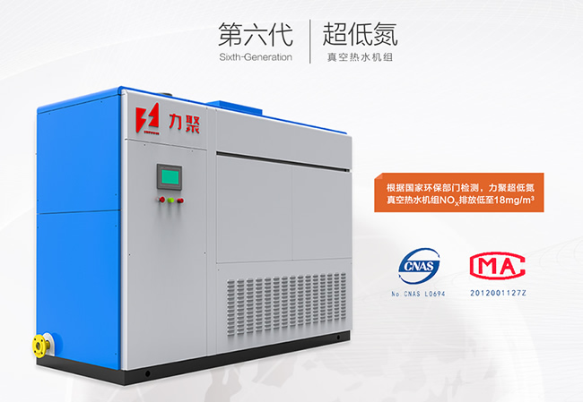 5001拉斯维加斯超低氮真空热水锅炉